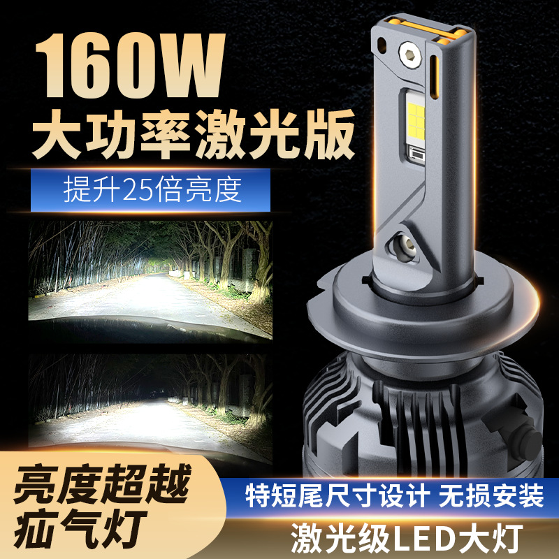 3 개의 구리 튜브 160W 자동차 LED 헤드 라이트 H1H4H7 멀리 및 가까운 전구 근처에 통합 슈퍼 밝은 H119005 조명
