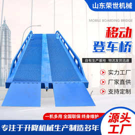 可调高度登车桥 定制集装箱卸货平台汽车尾板过桥 移动液压登车桥