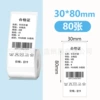 High-end three-defense 30*80*80 sheets