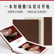 相册定制影楼高档皮册婚纱照设计相册制作结婚照全家福精修入册
