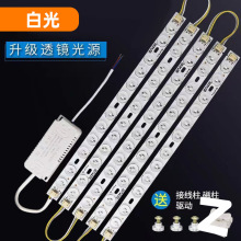 led吸顶灯改造透镜长条新款护眼卧室客厅一体灯条模组工厂直销