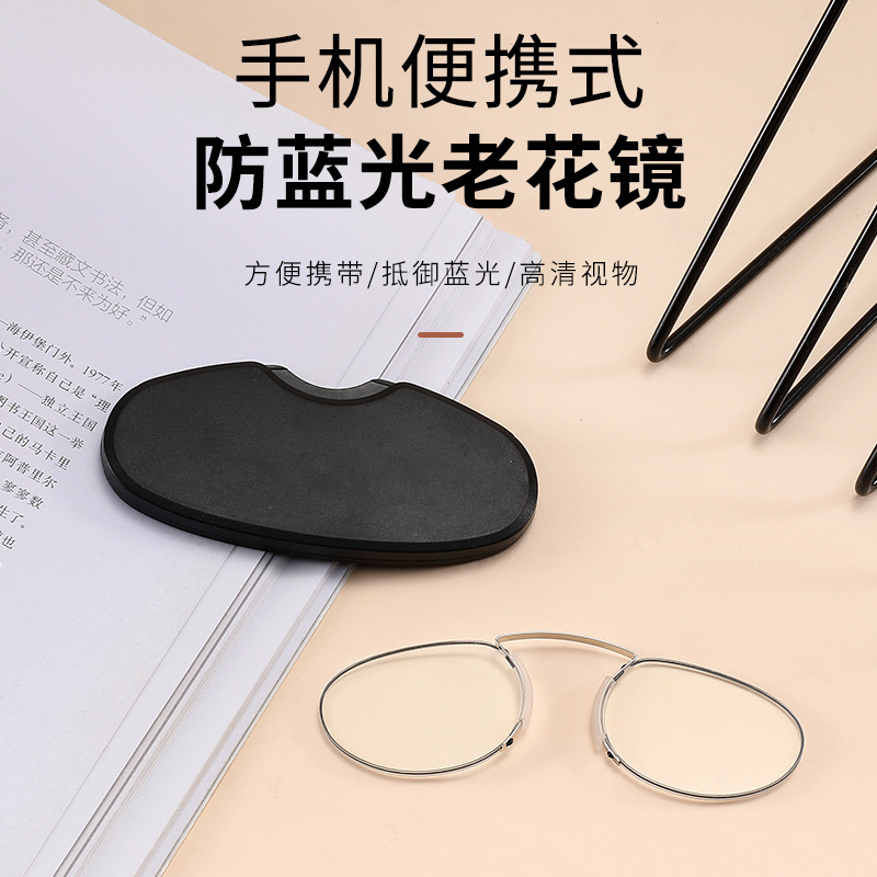 Ultra-Light Portable Mobile Phone Anti-Blue Light Reading Glasses for Men and the Elderly Ultra-Thin Reading Glasses for Women Reading Clip-On Nose Reading Glasses