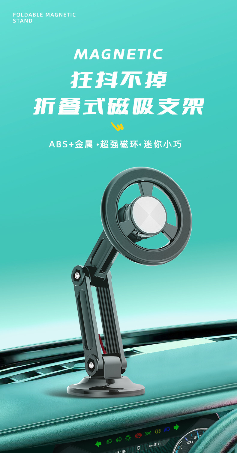 Cross-Border Magnetic Car Phone Holder with 360-Degree Rotating Joints, Foldable Car Navigation Strong Magnetic Anti-Shake Support Stand