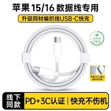 30W���m���O��16promax��늾�iPhone15�֙C�ptypec�߹��ʿ��