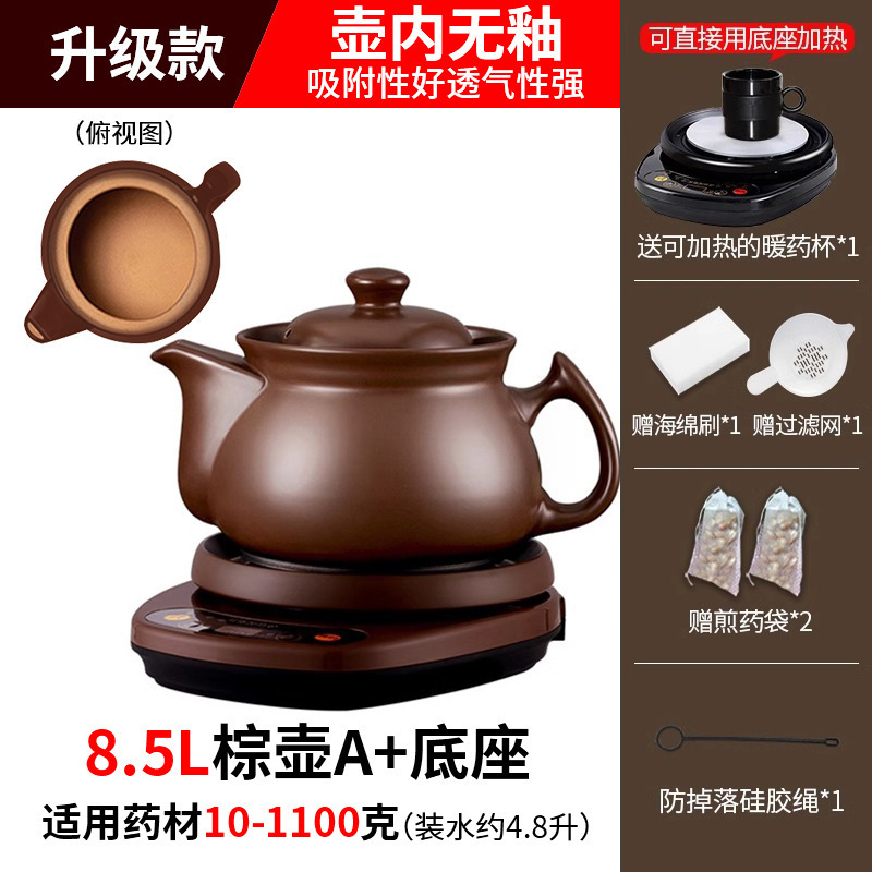 [업그레이드된 언글레이즈 모델] 8.5L 브라운 포트 A+ 베이스