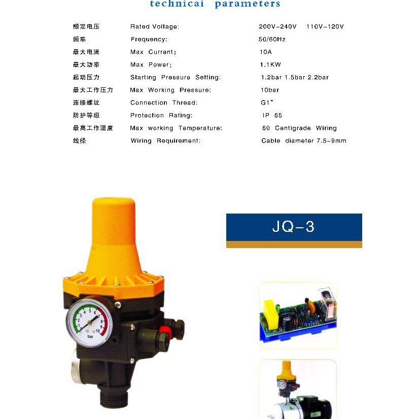 智能指针显示水泵压力控制器自吸泵喷射泵花园泵