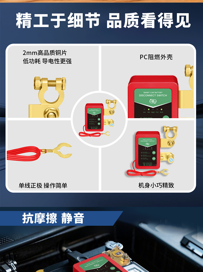 Car Battery Power-Off Switch Negative Terminal 12V/24V Remote Control Manual Integrated Anti-Drainage and Anti-Leakage Intelligent Power Cut-Off Device