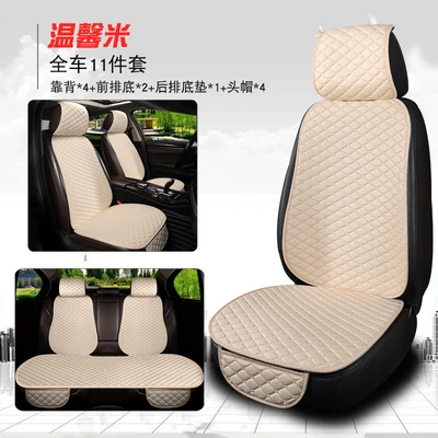 Factory wholesale linen car: Seat cushion, seat cover - xiaoling-ma-warm-rice-11-piece-set