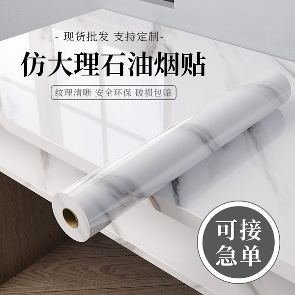 Kitchen Oil-Proof Stickers Waterproof and Oil-Proof Marble Film Self-Adhesive Waterproof and Oil-Proof Tile Stove Kitchen Stickers