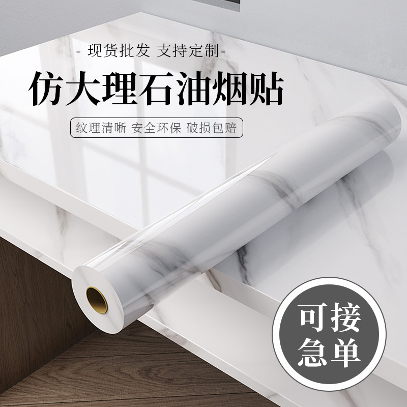 Kitchen Oil-Proof Stickers Waterproof and Oil-Proof Marble Film Self-Adhesive Waterproof and Oil-Proof Tile Stove Kitchen Stickers