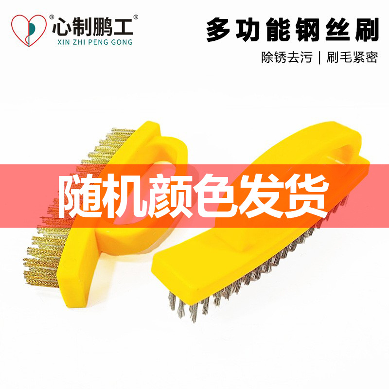 鹏工加密加厚多功能不锈钢丝刷油烟机煤气灶烧烤架去油去污清洁刷