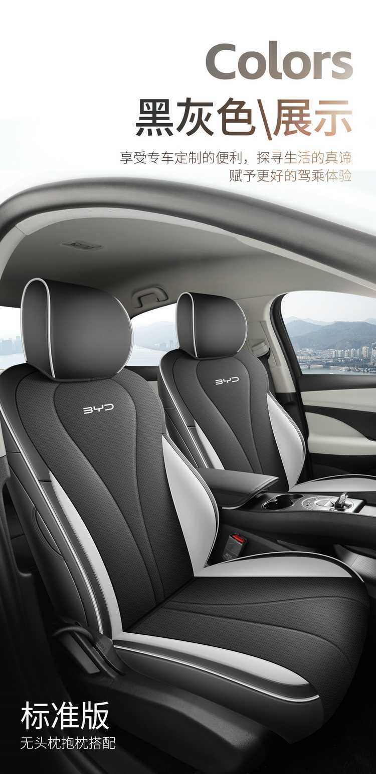 BYD Seal 05EV Seat Cover 2025, Full Surround Perforated Leather