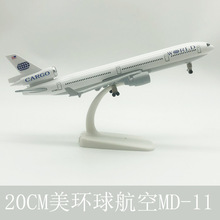 20CM合金飞机模型 带起落架客机  厂家销售欢迎咨询 美环球MD-11