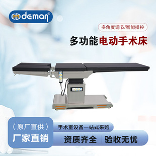 Electric Operating Table with Extended Back Panel, Full Carbon Fiber Operating Table, Large Space for Orthopedic Navigation Imaging Operating Table
