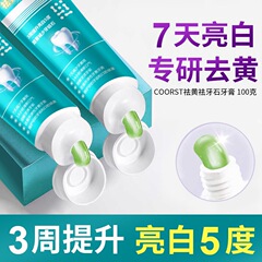 COORST 抗菌ペプチド美白歯磨き粉は、息をさわやかにし、歯を白くし、黄色をきれいにし、汚れを取り除き、色を修復し、すぐに発送できます。