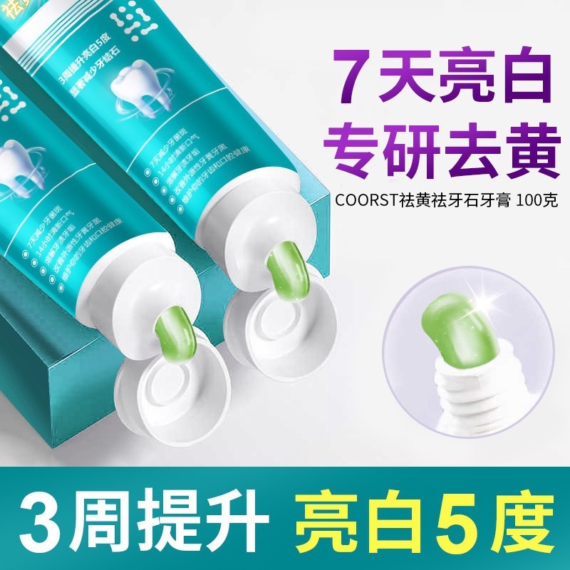 COORST 抗菌ペプチド美白歯磨き粉は、息をさわやかにし、歯を白くし、黄色をきれいにし、汚れを取り除き、色を修復し、すぐに発送できます。|undefined