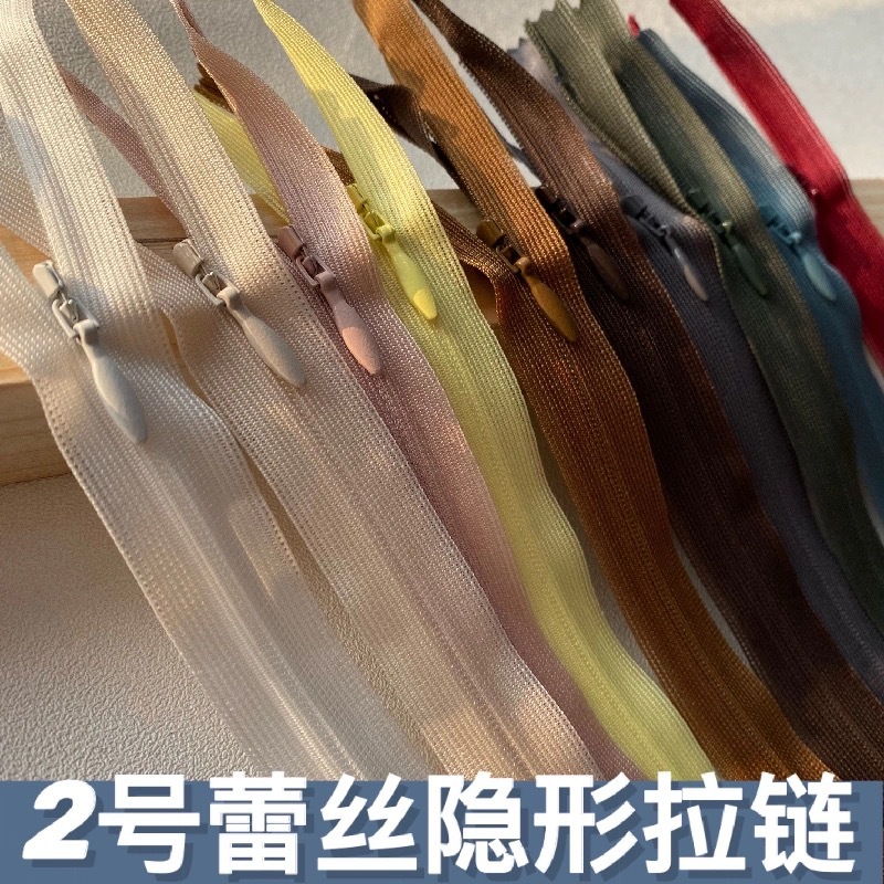 YKK2号隐形网边582个颜色现货25-60cm当天发货婚纱礼服专用拉链