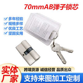 跨境货源防盗门70mmAB弹子锁芯铜铝材质锁具批发门锁大门锁家用