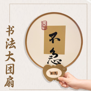 Antique Style Large Calligraphy Fan Creative Reflector Folding Fan Portable and Convenient Chinese Style Cattail Fan Wholesale Printed Logo