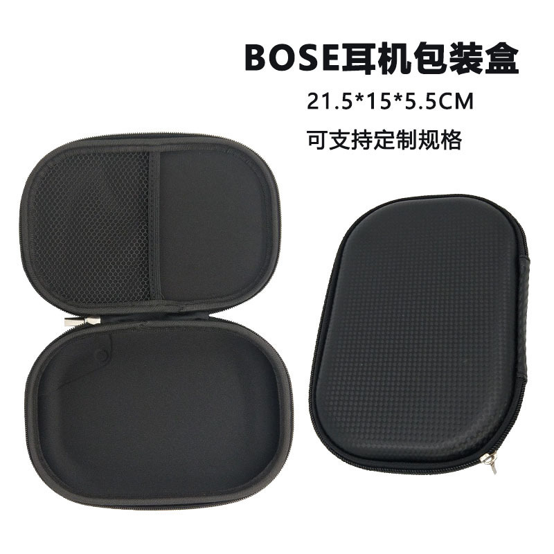 Suitable for Bose Headphone Packaging Box Qc2/Qc35/Qc15/Qc25 Headphone Bag Qc Large Storage Box Digital