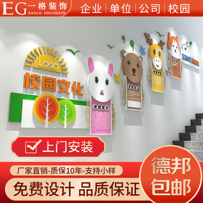 学校文化墙幼儿园小学学校文化墙校园文化墙形象墙学生风采照片墙
