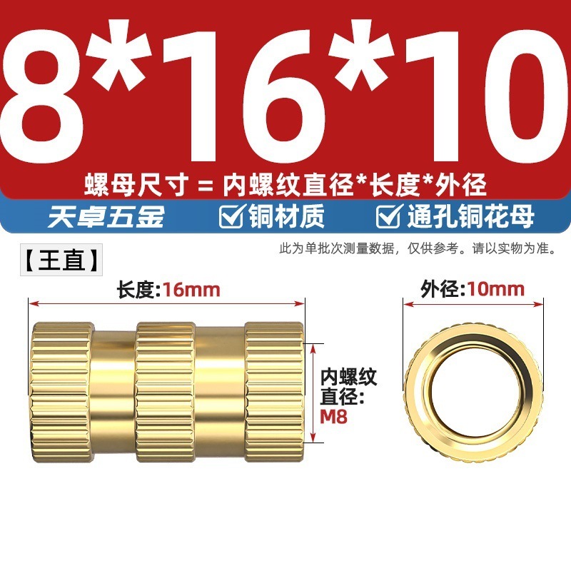 通孔注塑热熔铜螺母滚花螺母铜镶件预埋螺帽铜花螺母M2M3M4M5M6M8|undefined