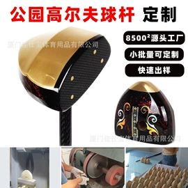 高尔夫球杆