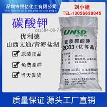 现货出工业碳酸钾粉末25kg无水轻质 江苏优利德碳酸钾 一二等品