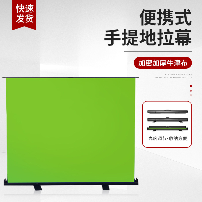 厂家直供地拉式绿幕跨境直播间抠像幕易拉宝伸缩摄影背景幕布批发