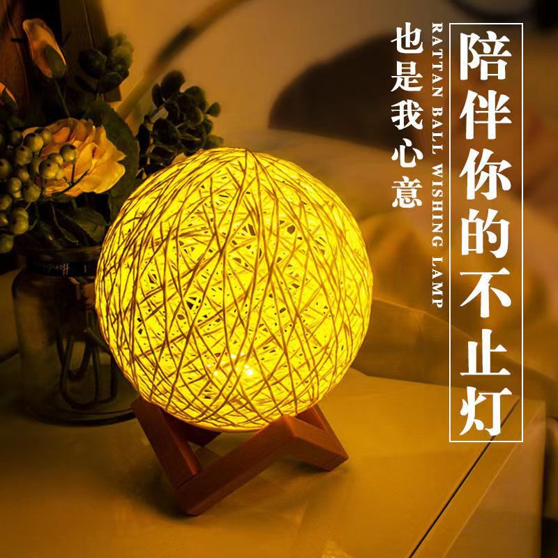 Young girl heart rattan ball night light bedroom bedside table lamp creative ins romantic night light rattan atmosphere sleep Light