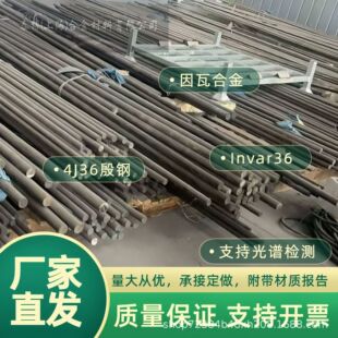 4J36 4J32 4J33 4J29 4J42�ɷ��Ͻ�4J50���������Û�Ͻ��A��A�