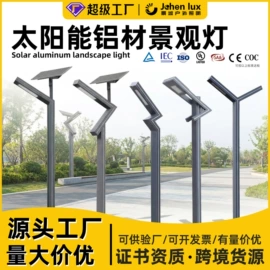 道路照明灯;太阳能灯;路灯