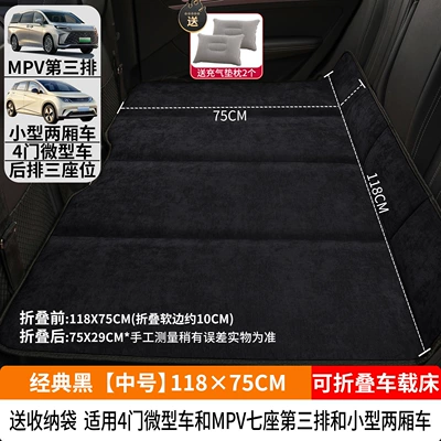Suv Back Seat Sleeping Tool: Vehicle-mounted inflatable bed - classic-black-medium-size-11875cm-thick-chenille-velvet-2-inflatable-pillows-come-with-a-pump-a-storage-bag