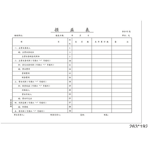 Handwritten accounting voucher form general voucher paper accounting voucher blank voucher paper financial accounting supplies