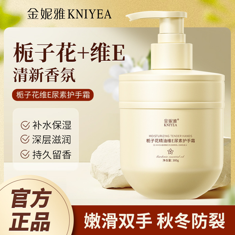 Jinnia クチナシ ビタミン E ハンド クリーム 保湿大容量 300 ミリリットル保湿保湿クリーム工場直販|undefined
