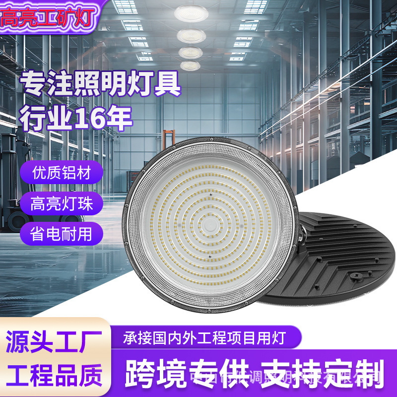 超亮led工矿灯UFO飞碟车间房吊灯业游泳馆照明厂房车间仓库照明灯