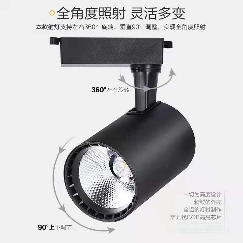 LED track light store COB spotlights clothing store exhibition hall shopping mall high-luminance track light slide type household spotlight