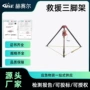 组合式救援多用途加厚三角架