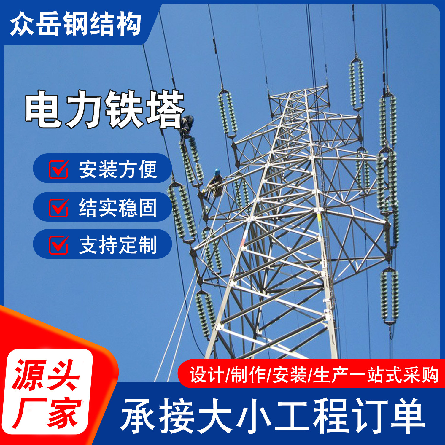 电力塔铁塔高压电力钢管杆电力通讯塔输电线路塔热镀锌电力塔