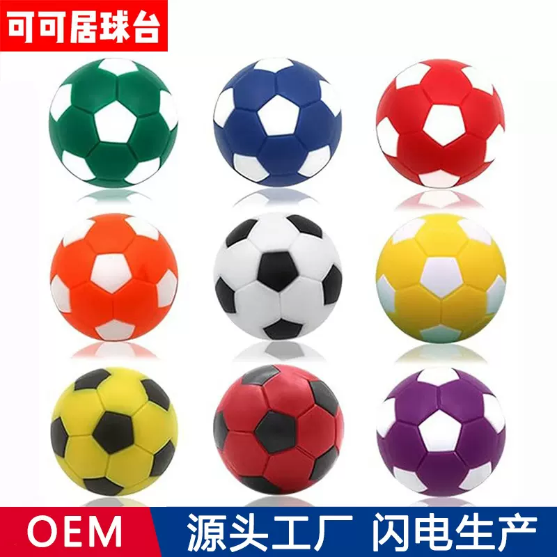 可可居32mm桌上足球小球足球台儿童桌球桌游足球机桌式迷你
