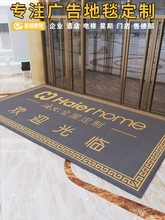 印字地垫门垫饭店门口脚垫迎宾广告入户商用地毯酒店logo定 做