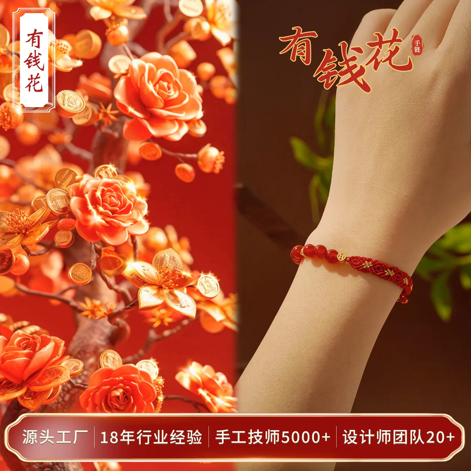 本命年情侣红玛瑙编织手链串珠红绳女国风上岸锦鲤手绳高颜值手饰