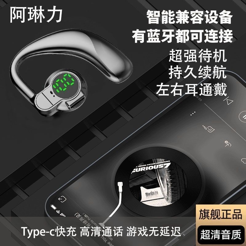 2025新款旋转无线蓝牙耳挂式单耳数显超长待机续航安卓等，通用|undefined