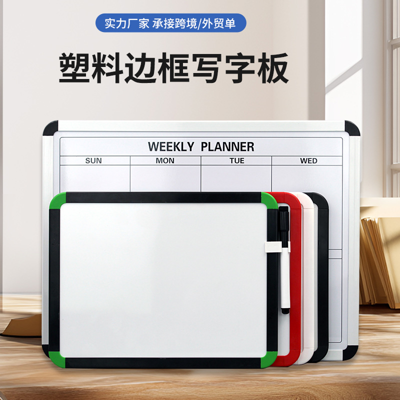 定制手持小白板双面磁性可擦答题写字板儿童教具记事板单面小黑板