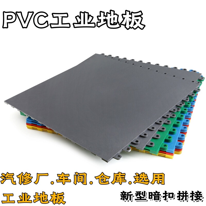 PVC Industrial Floor Grille New Energy Insulation Workshop Floor Insulation Flame Retardant Antistatic Multifunctional Floor Pad
