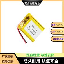 902530650mAh3.7Vۺ늳aS