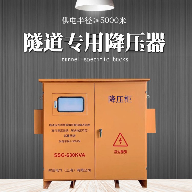 三相380V远距离升压降压变压器630KVA矿山水利隧道施工升压器