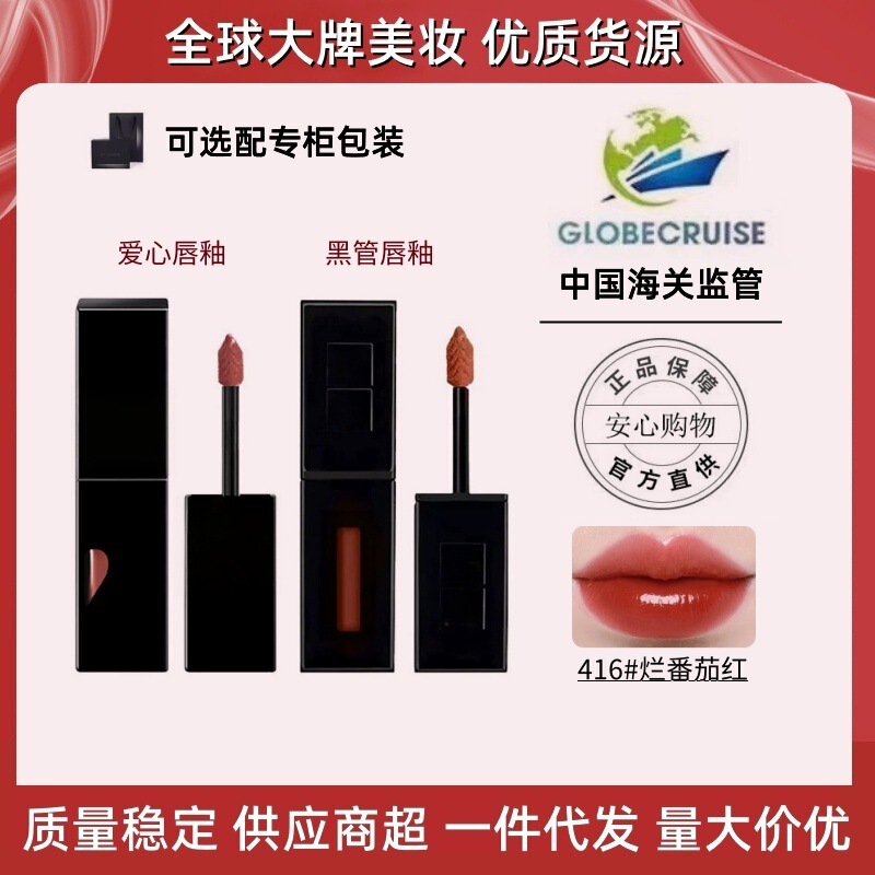 [Officially Authorized] Saint Family Heart Mirror Embossed Black Tube Lip Glaze Velvet Big Brand Lip Glaze 416.610.440