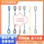 定制户外彩色灯具保险绳