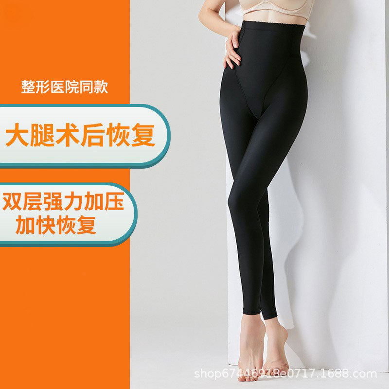吸脂术后塑身裤一期抽脂双层大腿束身裤塑型衣长裤女无痕瘦腿
